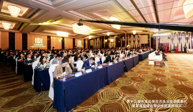 十三年如一日，寧波品牌雙評活動再掀品牌浪潮(圖1)