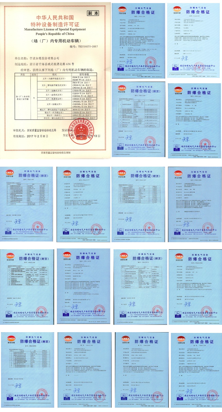 1438939287432469.jpg 防爆車型在危險場所的應(yīng)用(圖1)